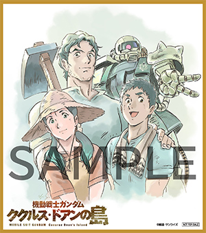 田村篤（キャラクターデザイン・総作画監督）描き下ろしミニ色紙