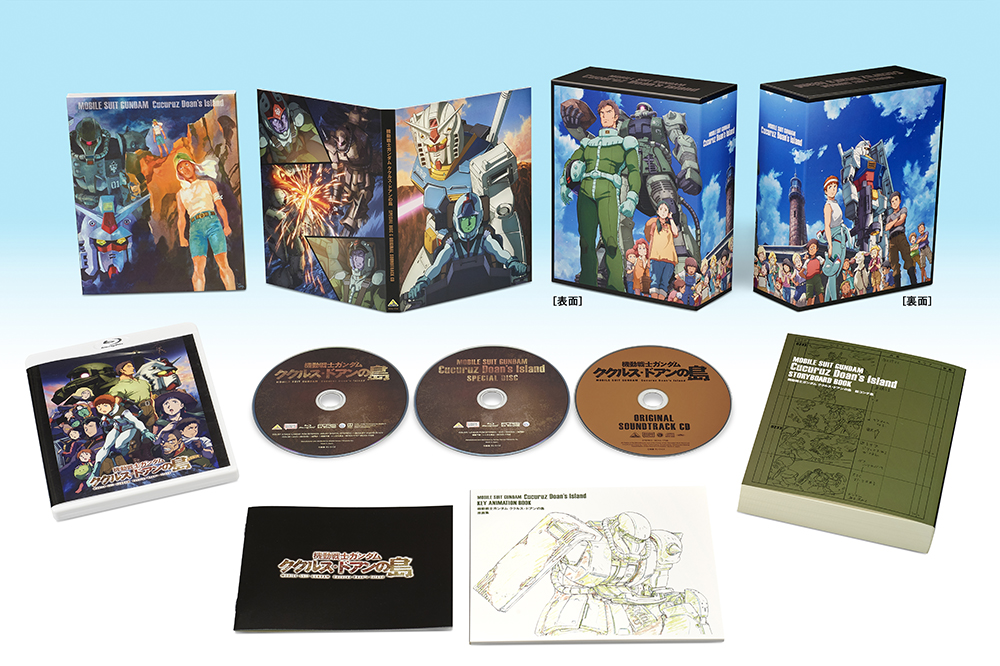 機動戦士ガンダム ククルス・ドアンの島 Blu-ray劇場限定版