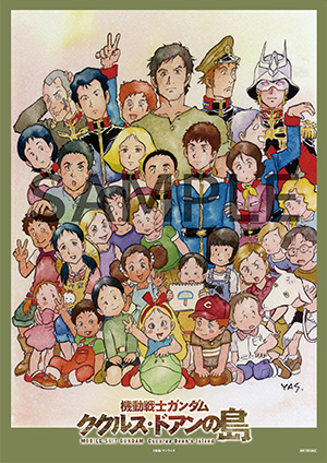 安彦良和描き下ろしA4ビジュアルシート