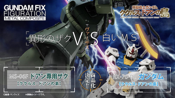GUNDAM FIX FIGURATION METAL COMPOSITE
